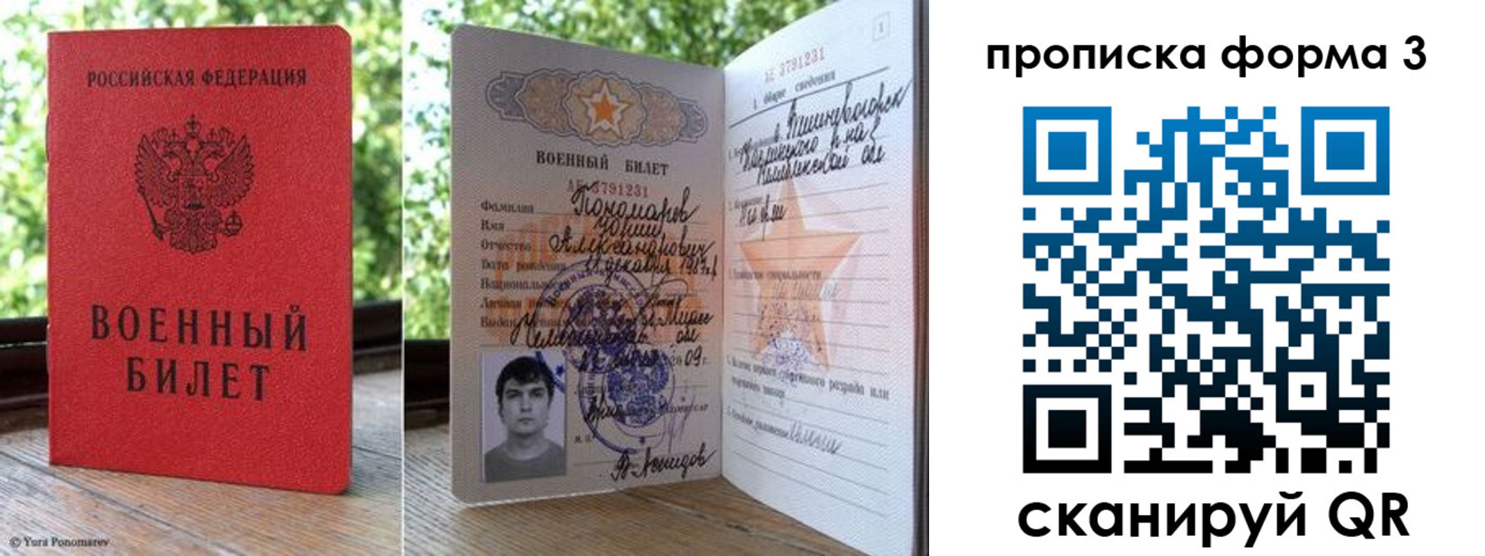 прописка от собственника в Вязьме