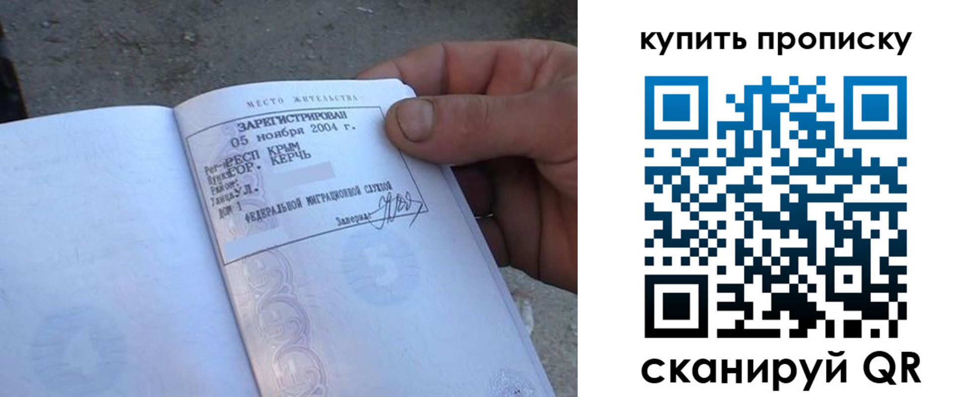 прописка для кредита в Вязьме