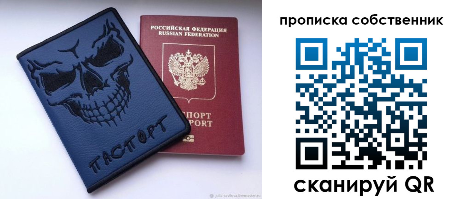 прописка в Вязьме