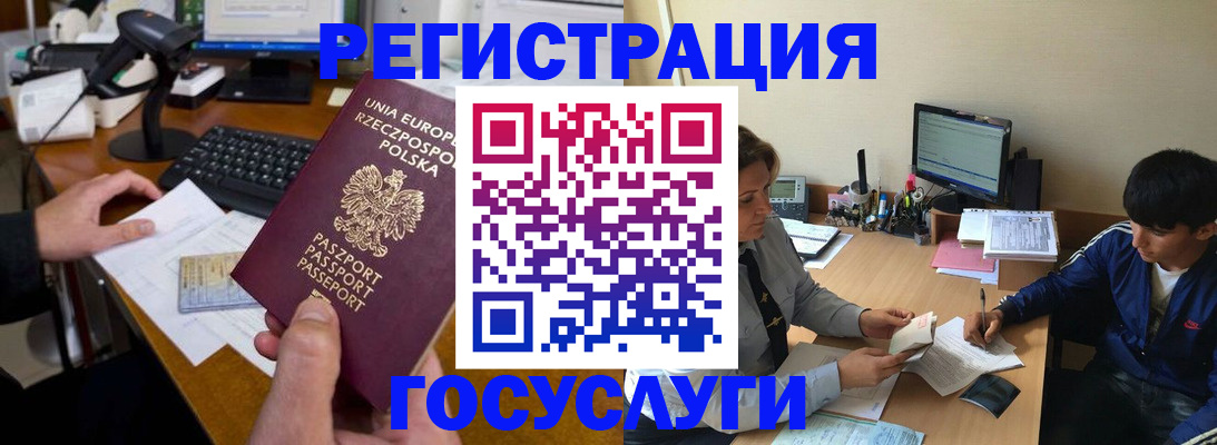 временная регистрация купить в Вязьме