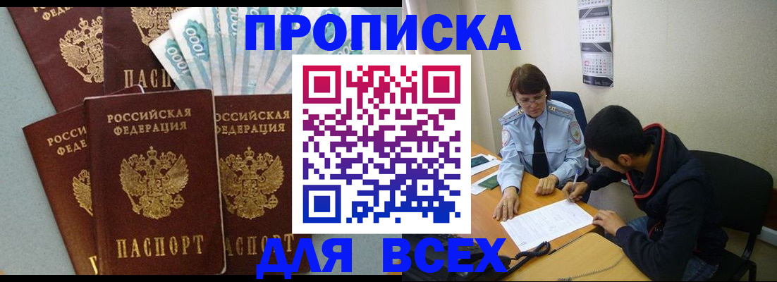 временная регистрация гарантия в Вязьме