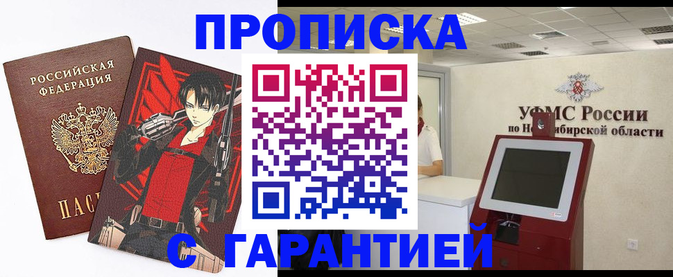 временная регистрация для школы в Вязьме