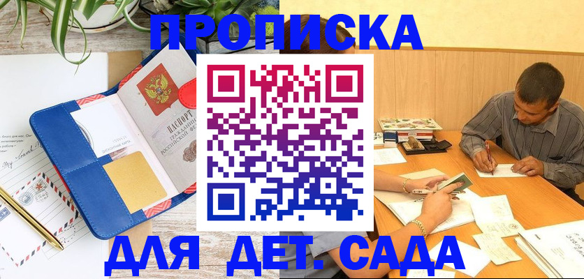 прописка для военкомата в Вязьме