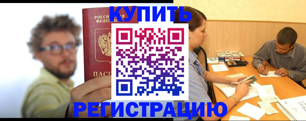 прописка ребенка в Вязьме