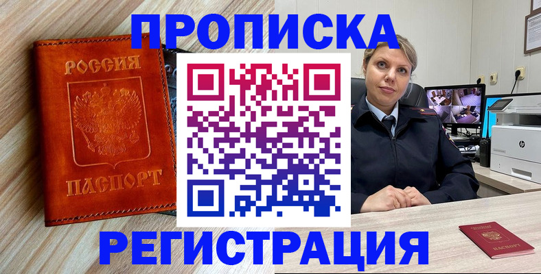 прописка для школы в Вязьме