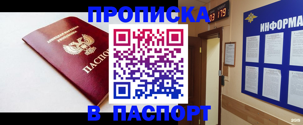 прописка от собственника в Вязьме
