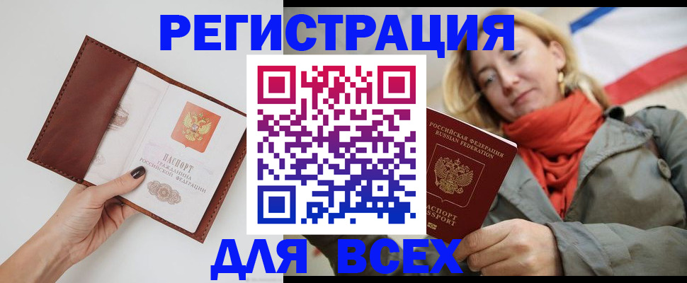 прописка от собственника в Вязьме