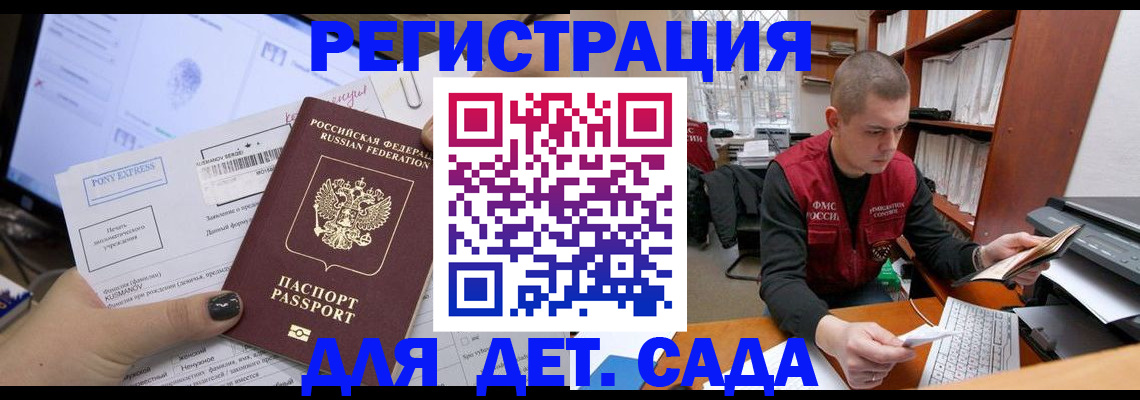 прописка для военкомата в Вязьме