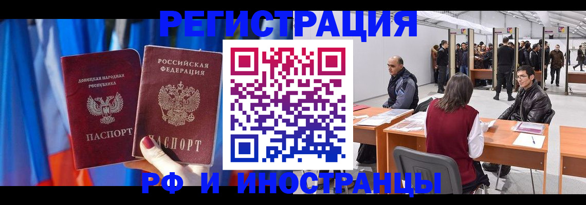 прописка иностранных граждан в Вязьме