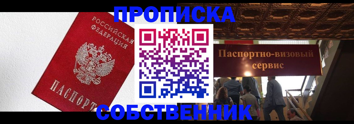 временная регистрация для школы в Вязьме