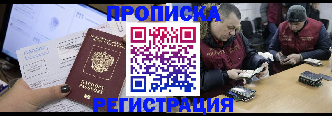 временная регистрация для всех в Вязьме